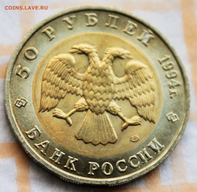 50 рублей Красная книга 1994 Сапсан до 28.5.2015 22-00 - 2015-05-23 02.07.39