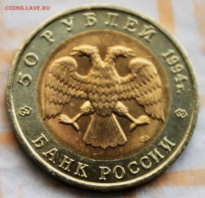 50 рублей Красная книга 1994 Джейран до 28.5.2015 22-00 - 2015-05-23 02.08.02