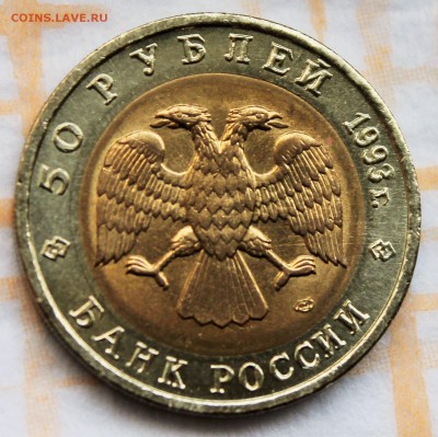 50 рублей Красная книга 1993 Аист до 28.5.2015 22-00 - 2015-05-23 02.04.41