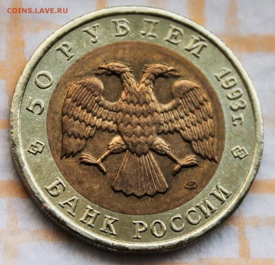 50 рублей Красная книга 1993 Тетерев до 28.5.2015 22-00 - 2015-05-23 02.05.04