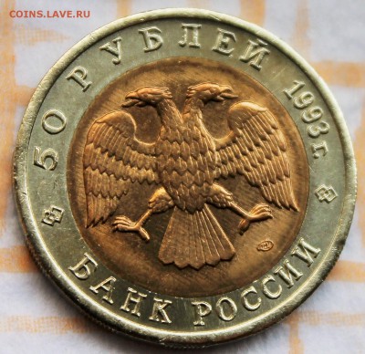 50 рублей Красная книга 1993 Афалина до 28.5.2015 22-00 - 2015-05-23 02.05.27