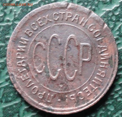 Пол копейки 1928 г. окон. 29.05.2015 г. 22-00 МСК. - 222
