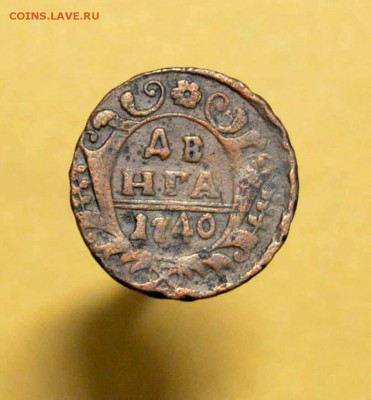денга 1740 красивая,крепкая окончание 26.05 в 22.00 мск - денга 1740