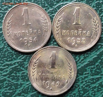 Копейка 1949,53,54 г. окон. 29.05.2015 г. 22-00 МСК. - 333