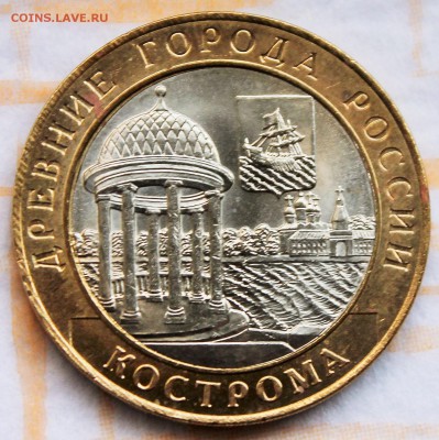 10 рублей 2002  Кострома  до 28.5.2015 22-00 - 2015-05-23 02.03.25