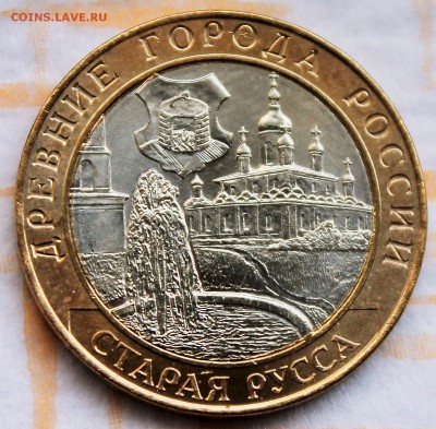 10 рублей 2002  Старая Русса  до 28.5.2015 22-00 - 2015-05-23 02.03.43