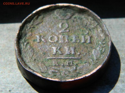 2 копейки 1821 - RSCN2357.JPG