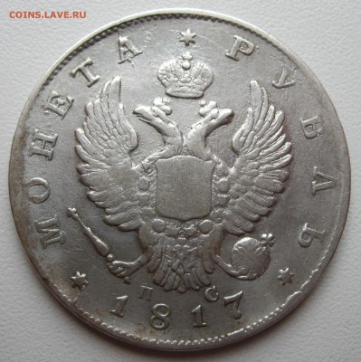 1 рубль 1817 ПС до 28.05.2015 22-00 - 1рубль1817-1
