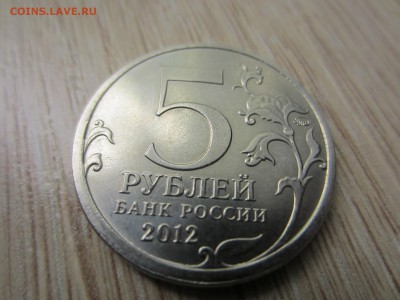 5р 2012 г ММД Лейпцигское сражение - смещение? Оценка. - IMG_4505.JPG
