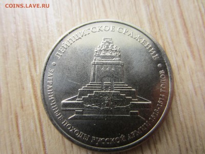 5р 2012 г ММД Лейпцигское сражение - смещение? Оценка. - IMG_4506.JPG