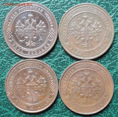 Копейка 1905,11,13,16 г. окон. 29.05.2015 г. 22-00 МСК. - 22222