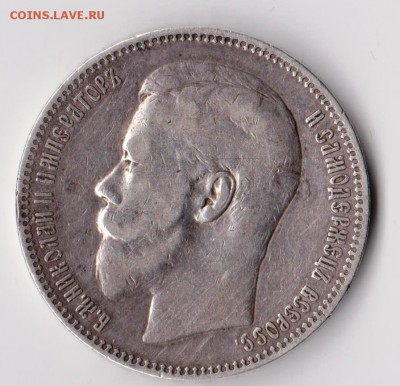 1 рубль 1897 год- АГ  *********** 26,05,15 в 22,00 - 23,05 011