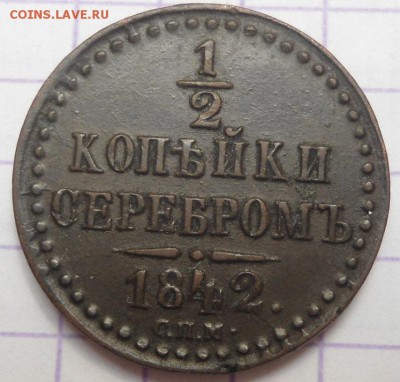 несколько медных монет - DSC05065.JPG