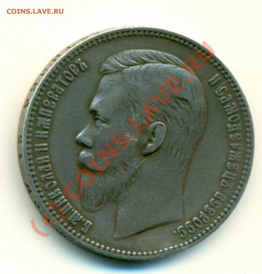 1 руб. 1901г. (Ф.З) до 09.07.10 23-00 - сканирование0002