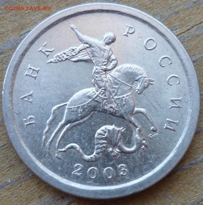 1 коп 2003 сп ГРАВИРОВКА поводьев? - P1030837.JPG