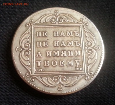 Рубль 1727г-2шт,1799г на оценку - image