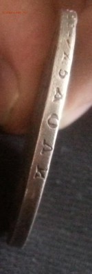 Рубль 1727г-2шт,1799г на оценку - image