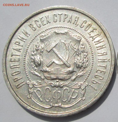 50  копеек 1922 ПЛ - 50-22 ав