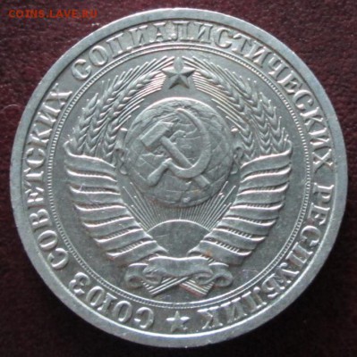 1 рубль 1988 года до 22-00 28.05.14 года - IMG_0208.JPG