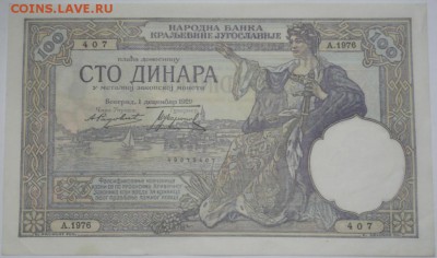 Кораблики на банкнотах - P1250312.JPG