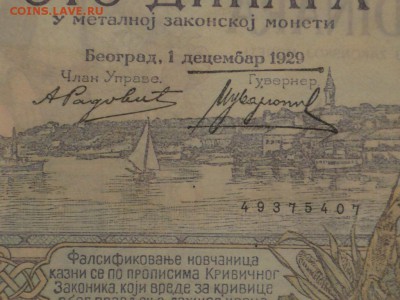 Кораблики на банкнотах - P1250306.JPG