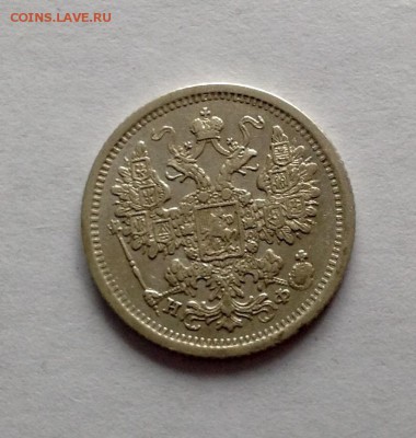 15 копеек 1882 предпродажная оценка - 4444