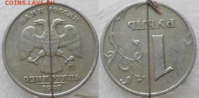 1 рубль 1997 ммд. Поворот ближе 180 гр. до 26.05.15 - 1 рубль 1997 ммд 003.JPG