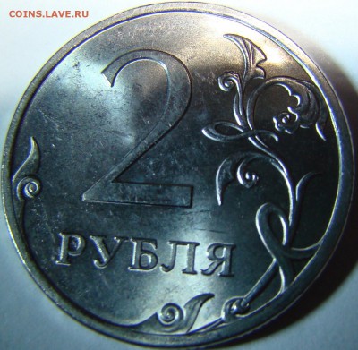 2 рубля 2010 спмд шт.2,31 и 2,4 С НОМИНАЛА до 28.05 22:00мск - DSC00239.JPG