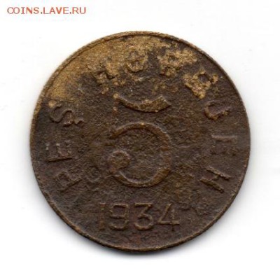 5 копеек 1934 Тува уставшая до 24.05.2015 22.00мск - img205