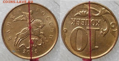 10 копеек 2013 м. Поворот 180 гр. до 26.05.15 - Повороты 001.JPG