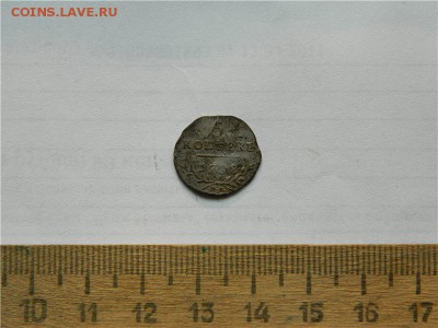 5 копеек 1798г. Серебро. Оценка. - -88693455