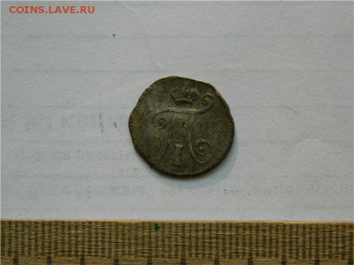 5 копеек 1798г. Серебро. Оценка. - -88693455 (2)