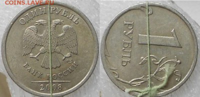 1 рубль 2008 сп . Поворот.  до 26.05.15 - Повороты 005.JPG