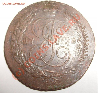 5 коп 1793 ЕМ Павловский перечекан до 11.07.2010 23:59:59 - 1793ПавлПерАверс