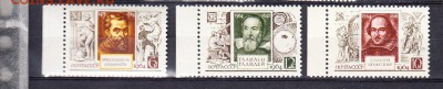 марки СССР 1964 деятели мировой культуры - 53