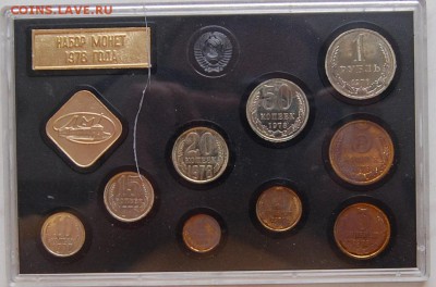 Годовой набор 1978 г., до 29.05.15 - DSC_7788.JPG
