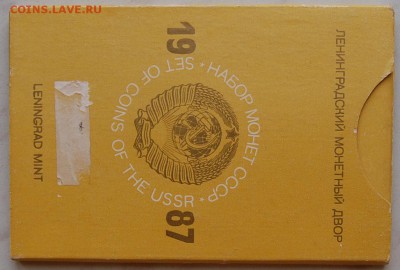 Годовой набор 1987 г., до 29.05.15 - DSC_7758.JPG