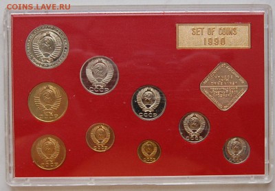 Годовой набор 1990 г., до 29.05.15 - DSC_7824.JPG