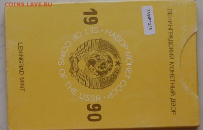 Годовой набор 1990 г., до 29.05.15 - DSC_7818.JPG