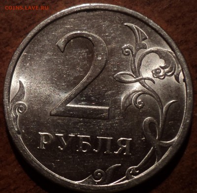 Редкая 2 руб 2009 спмд шт Н-4.22А- 3шт - DSC05264-2