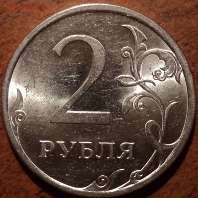 Редкая 2 руб 2009 спмд шт Н-4.22А- 3шт - DSC05262-2