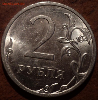 Редкая 2 руб 2009 спмд шт Н-4.22А- 3шт - DSC05249-2