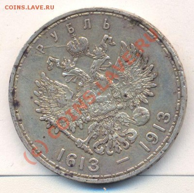 рубль 1913 300 лет~~~~~~~~~~~08.07 23.00мск - 48+