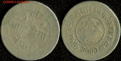 Непал 5 пайса 1953 до 22:00мск 25.05.15 - Непал 5 пайса 1953%282010%29