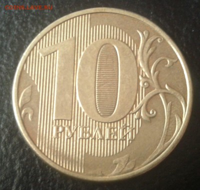 5 рублей 2014, и 10 рублей 2013 ммд определение шт? - 2015-05-23 16.07.23
