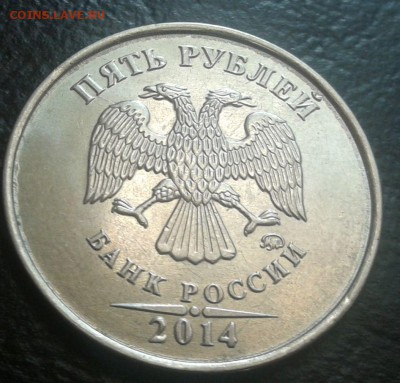 5 рублей 2014, и 10 рублей 2013 ммд определение шт? - 2015-05-23 16.10.52