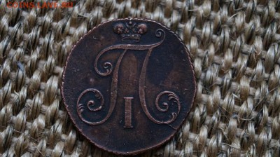 2 копейки 1797 г. - DSC09633.JPG