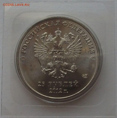 25 руб. ТАЛИСМАНЫ большой МОНЕТНЫЙ ДВОР на оценку - DSCF0730.JPG