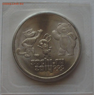 25 руб. ТАЛИСМАНЫ большой МОНЕТНЫЙ ДВОР на оценку - DSCF0729.JPG