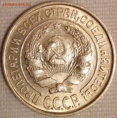 10 копеек 1925 (штемпельный блеск) - 4
